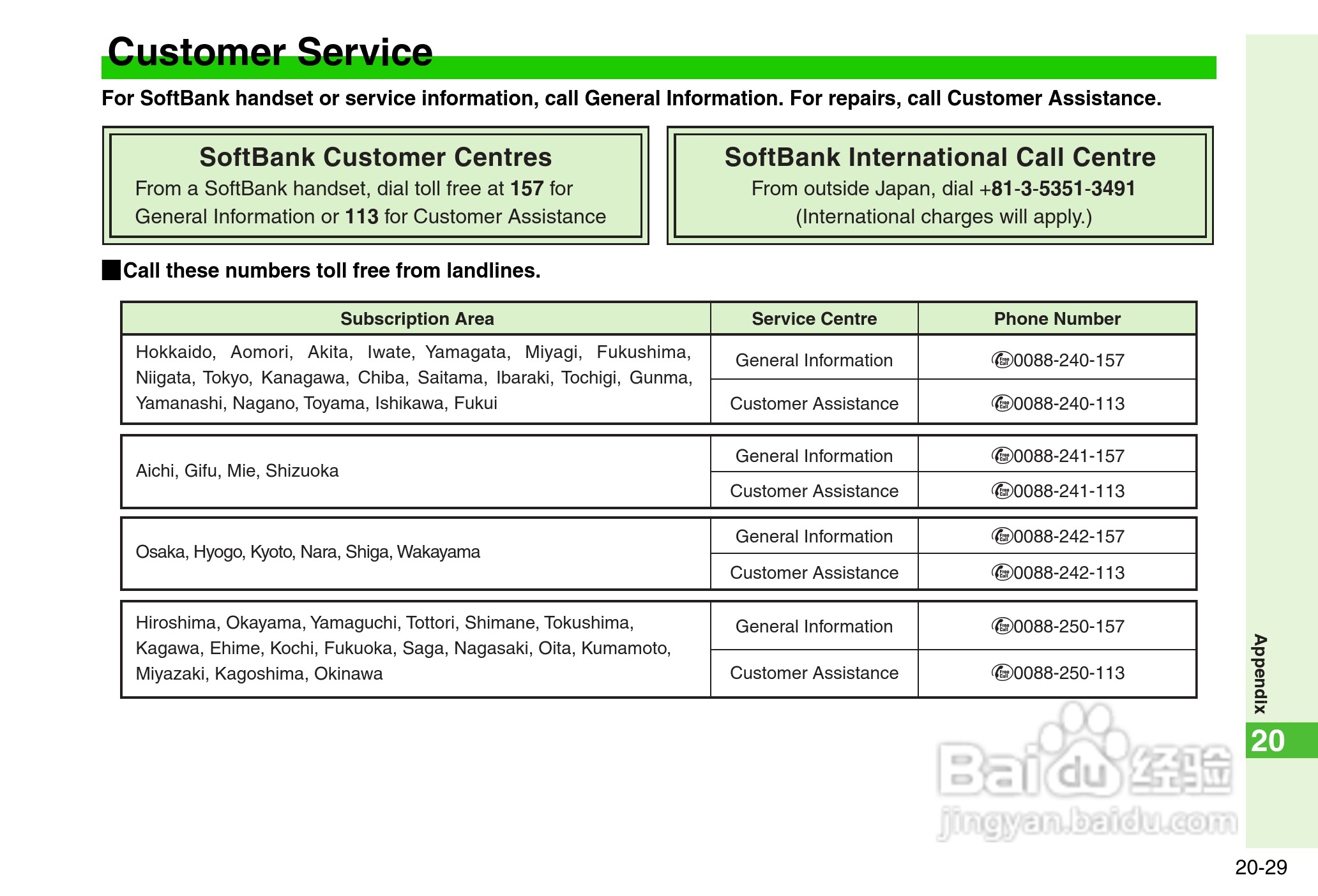 夏普812SH s手机使用说明书:[40]