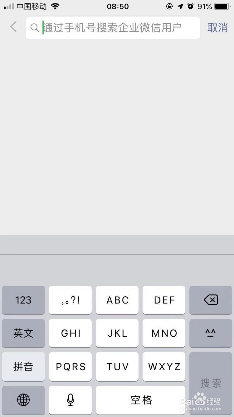 如何添加微信新朋友