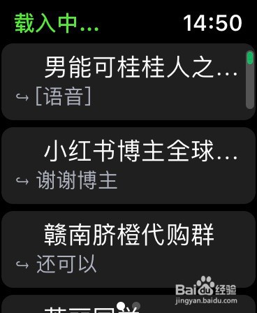 iwatch 微信语音无法播放怎么解决?