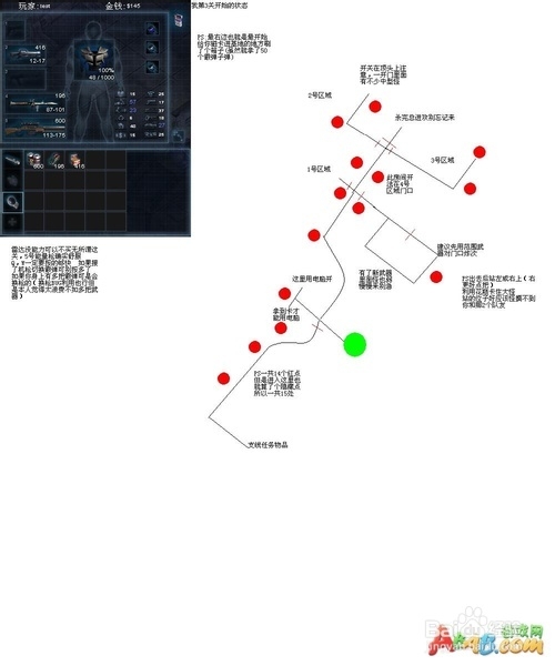 孤单枪手2图文攻略