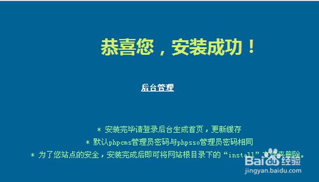 怎么在服务器上安装phpcms v9 教程