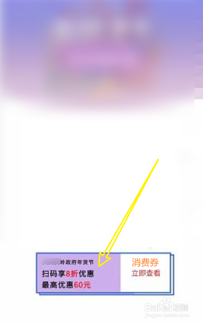 哈尔滨4亿消费券怎么领