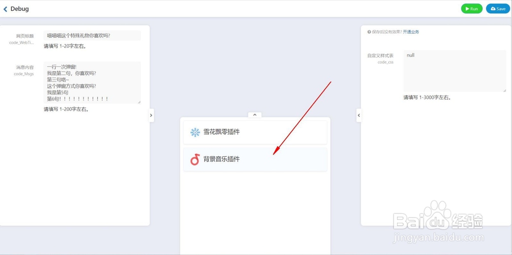 10秒钟做出抖音浏览器无限弹出消息框效果