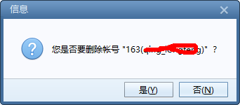 falmail如何添加邮箱账号和删除邮箱账号