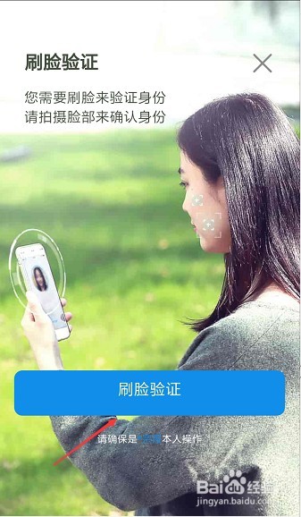 支付宝的花呗功能如何开通