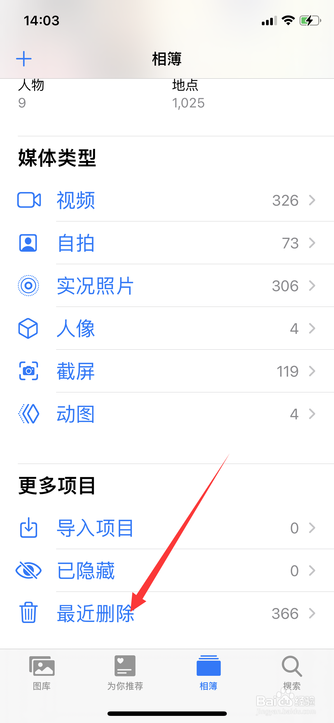 手机误删的照片怎么找回来