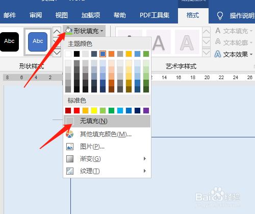 Word2016 第5课 如何绘制平面图