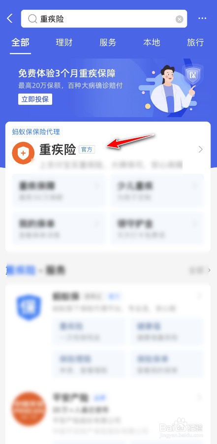 重疾险是如何赔付的