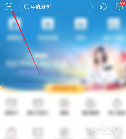 招商银行APP收款码怎么打开
