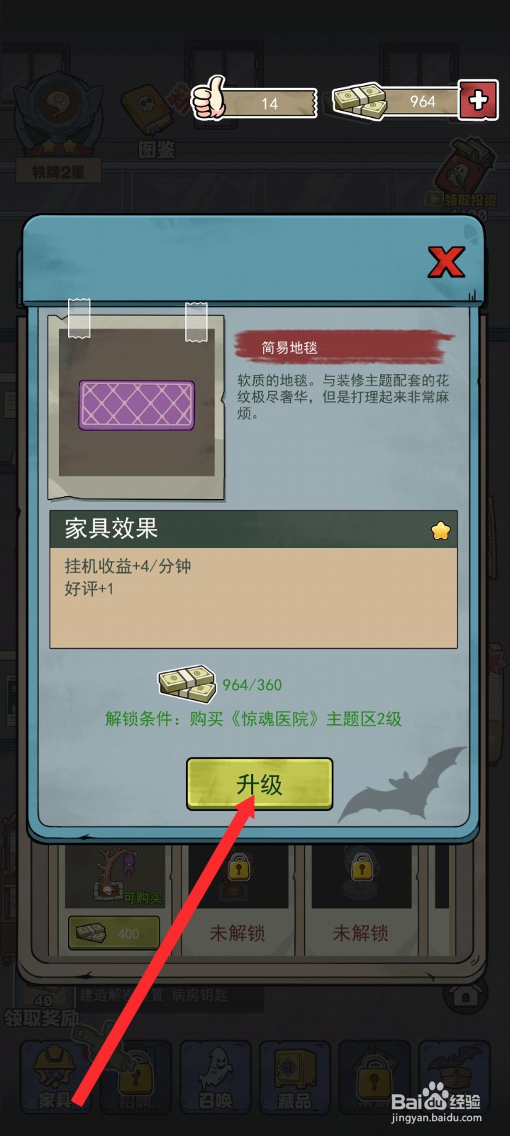 开个密室馆如何升级简易地毯