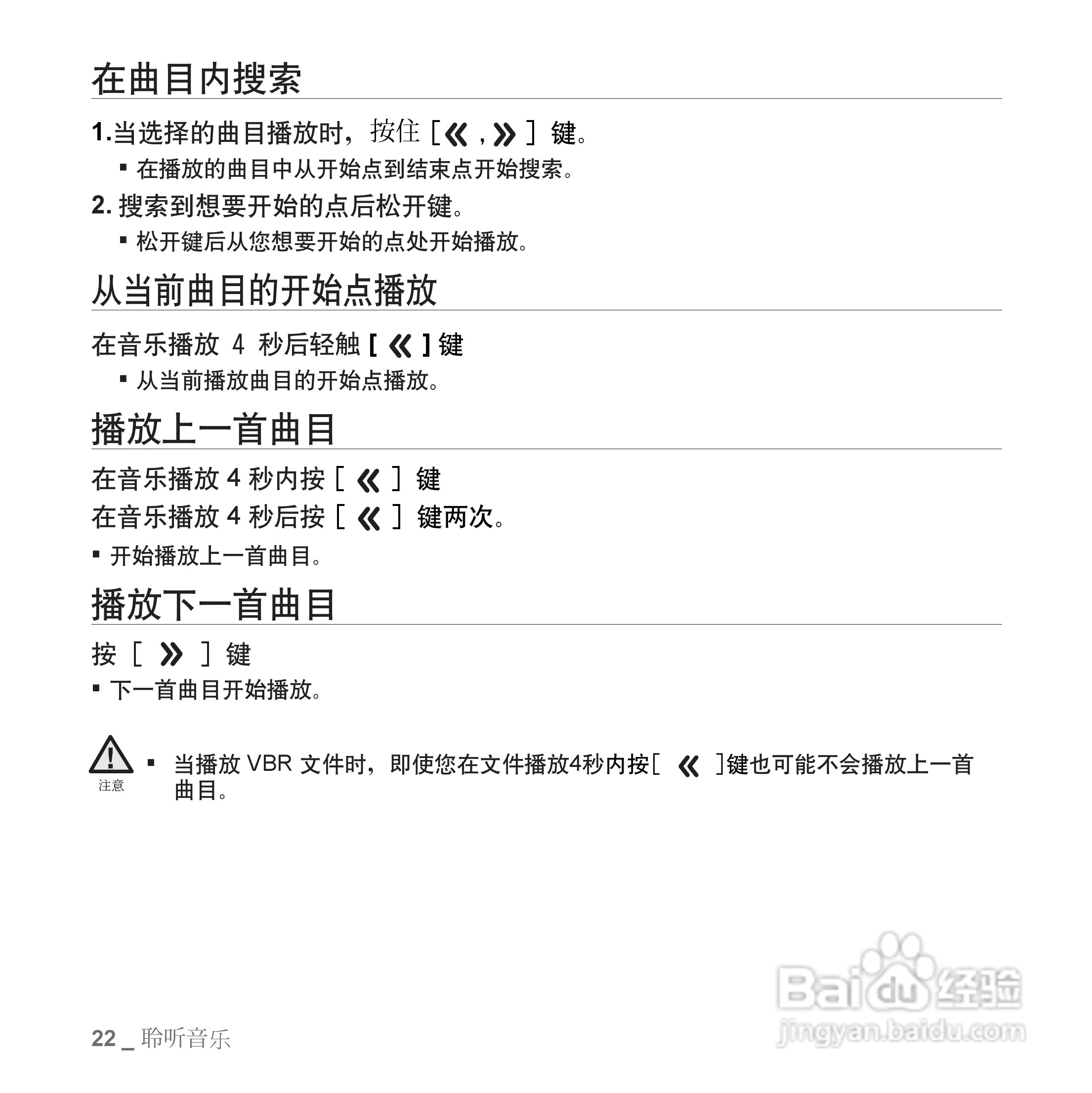 三星YP-S2ZW MP3播放器使用说明书:[3]