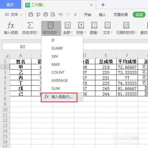 如何让成绩单中的成绩保留真两位小数
