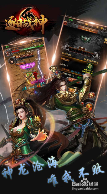 逐日战神怎么玩厉害