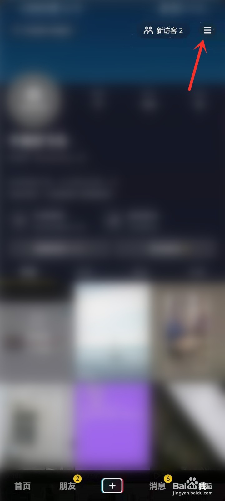 怎么看自己的抖音注册时间