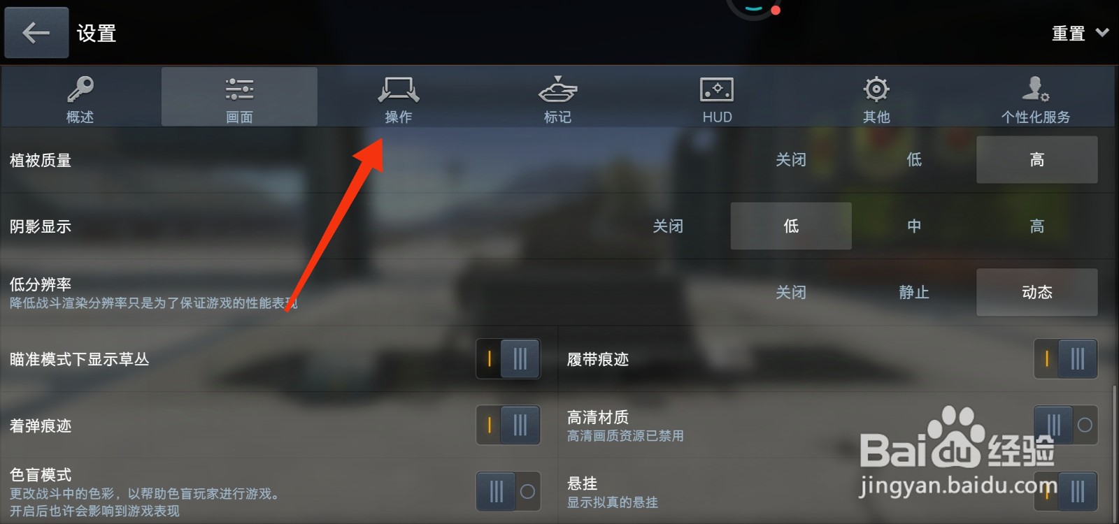 坦克世界闪击战怎么开启自由观察？