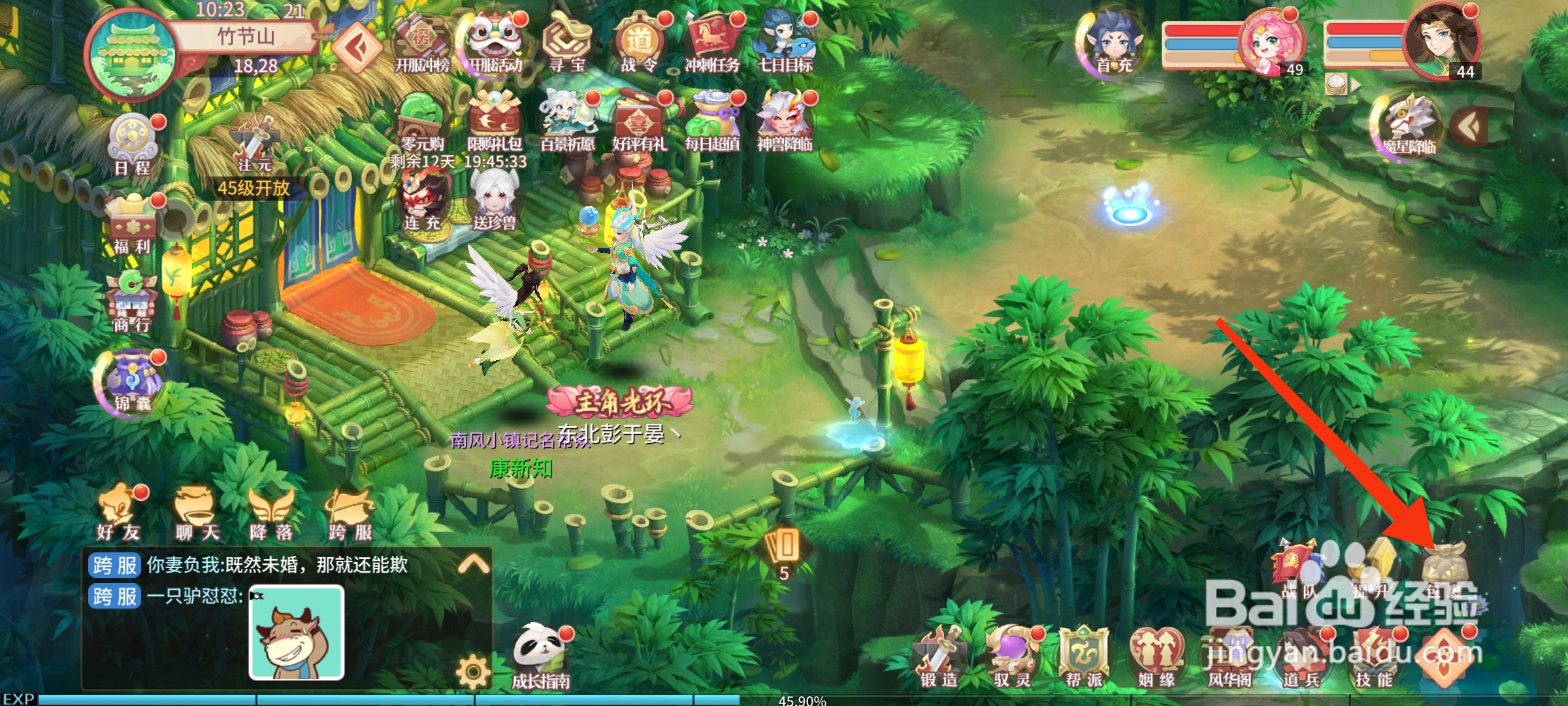 梦想桃源如何兑换神兽