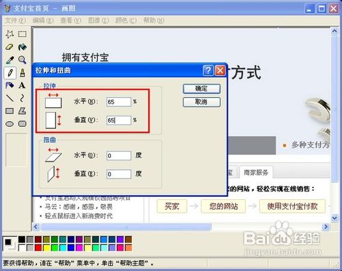怎么改图片的大小