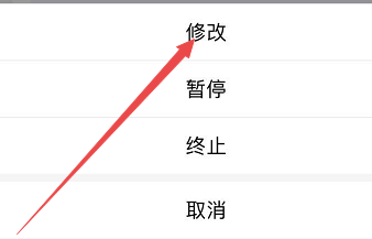 支付宝内定投如何改变目标收益率