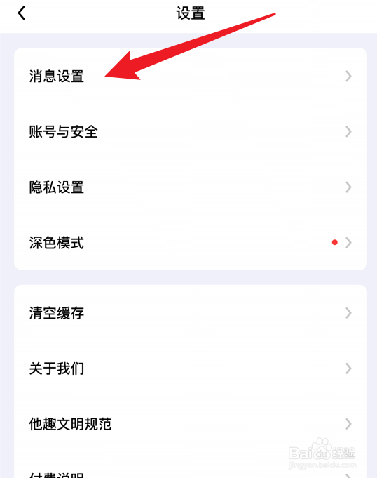 他趣怎么禁止小窗口播放