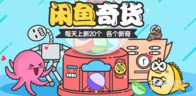 咸鱼验机费用怎么退