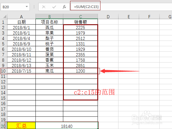 EXCEL求和统计问题