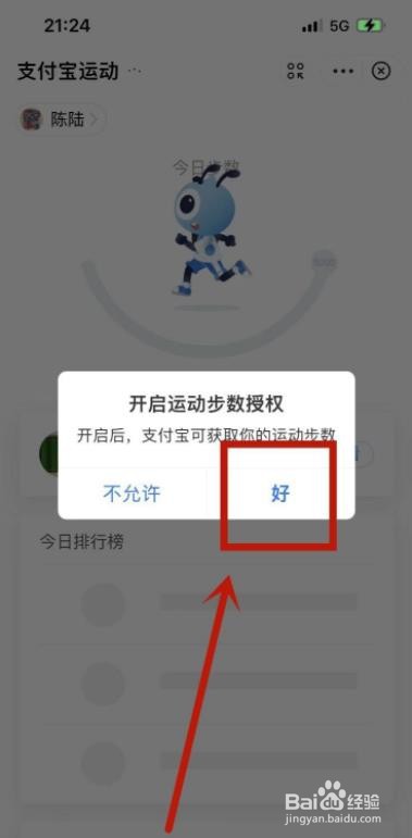 蚂蚁森林走路怎么没有能量?