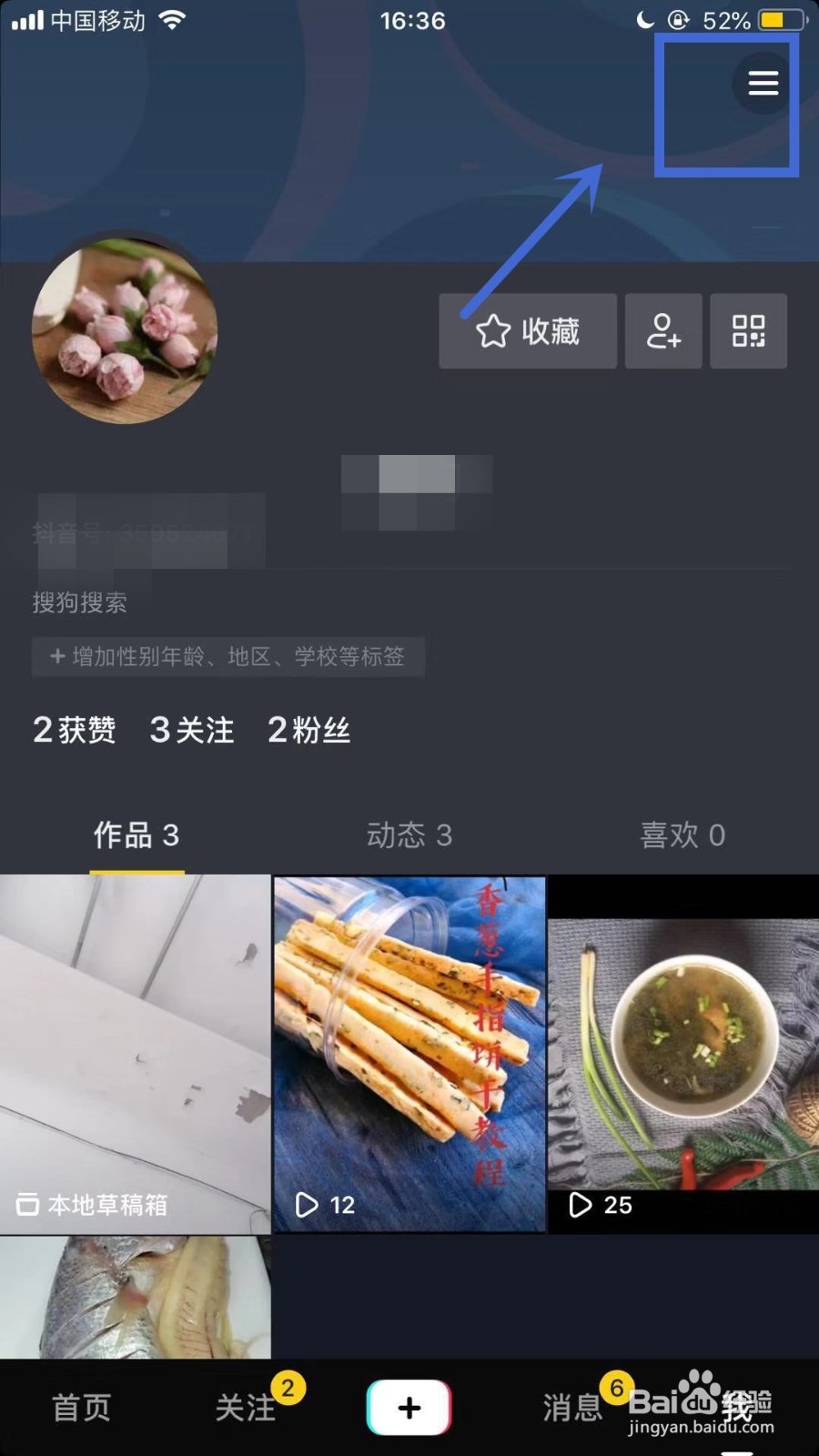 抖音如何设置在流量情况下也能够播放视频？