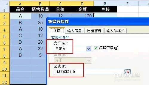 Excel技巧---只能输入不能修改!