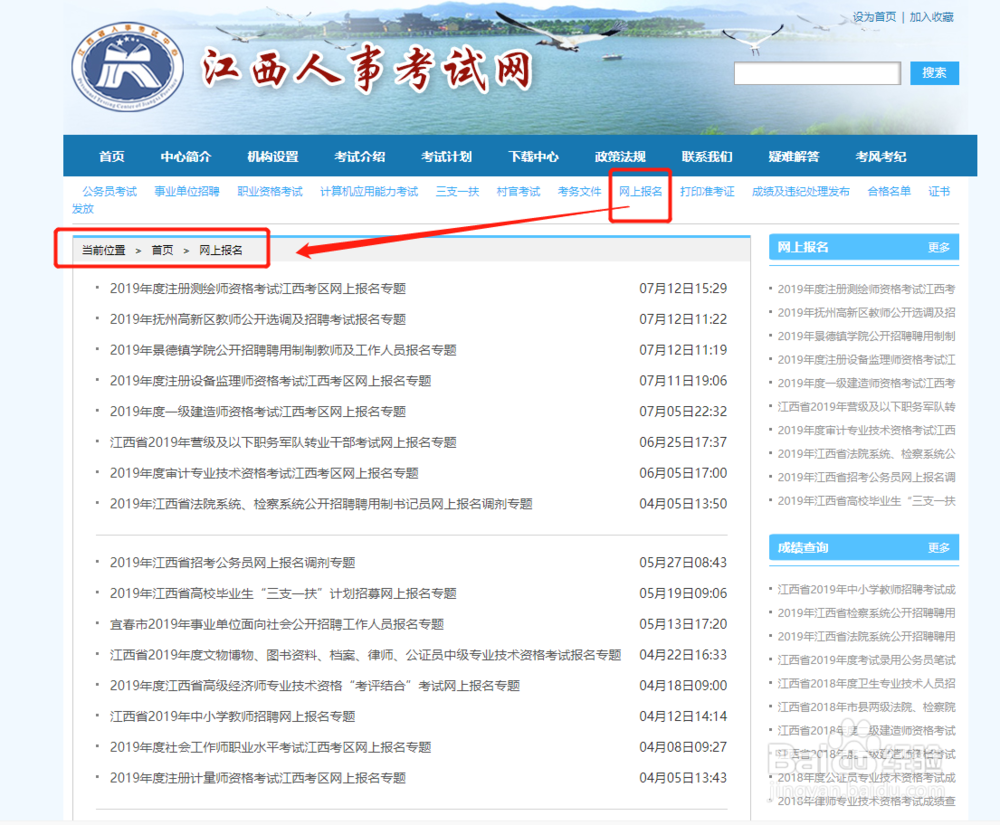 如何使用二级建造师官方认可制作照片软件