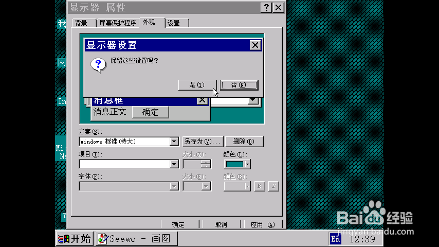 安卓手机跑windows显示效果如何调整为最佳