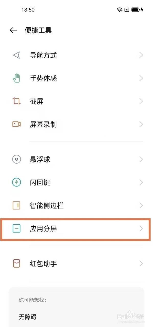 oppo手机显示栏上面有个HD在哪里关