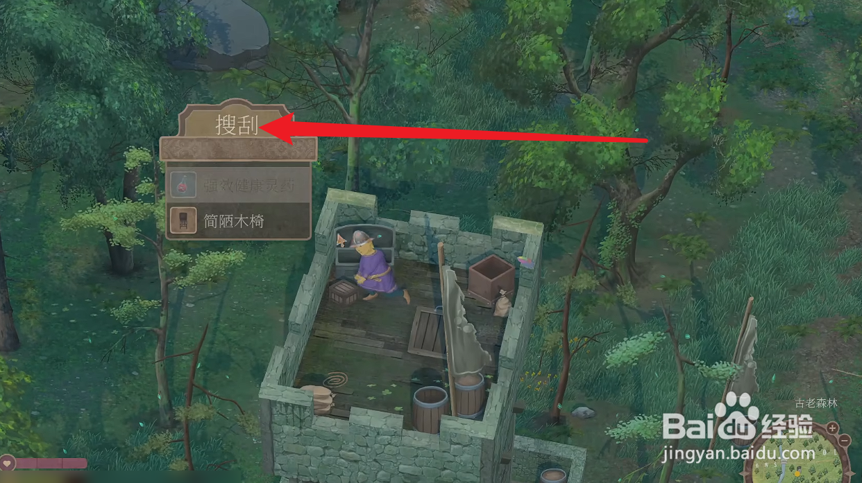 欢欣森活简陋木椅怎么获得