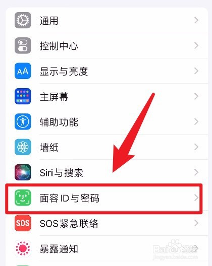 iphone13promax指纹解锁在哪里设置