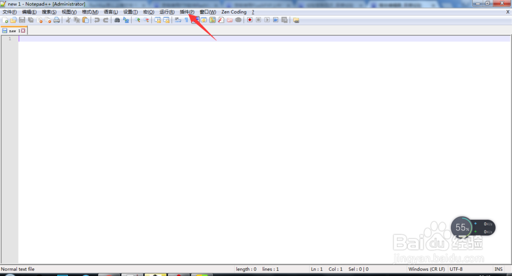 FlashFXP上传以及Notepad++上传修改