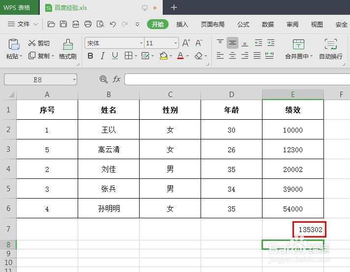 wps表格怎么做加法