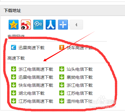 怎么安装ps软件