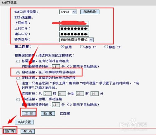 一步步教你如何架设家里的无线WIFI