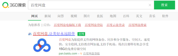 百度网盘如何分享文件和提取文件