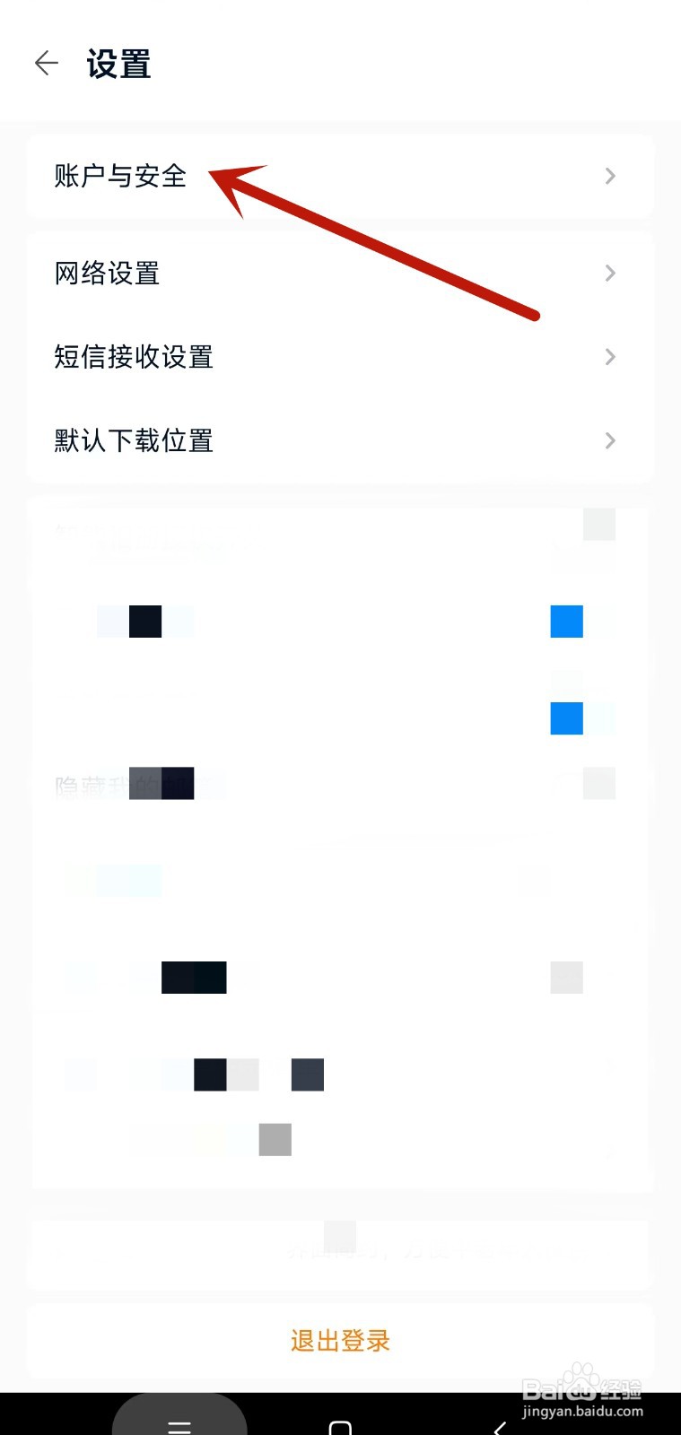 中国移动云盘如何关闭个性化推荐