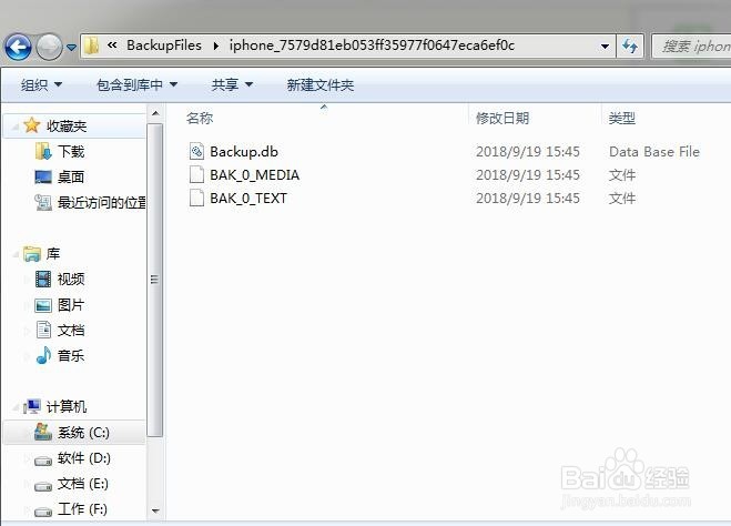 微信电脑版聊天记录保存在哪里