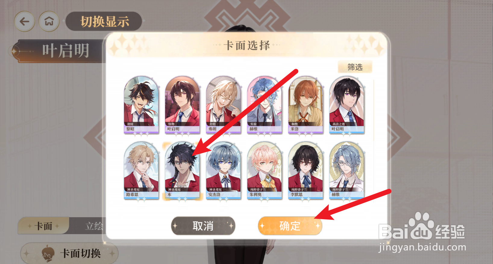 维斯塔的餐桌怎么更换主页厨师