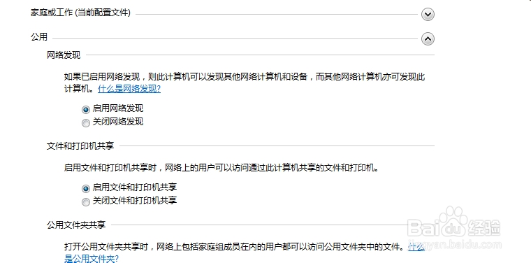 Win7如何删除访问共享时所保存的用户名和密码
