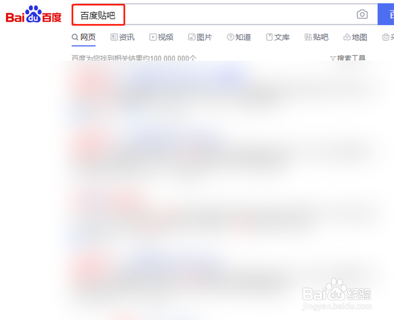 如何创建百度贴吧