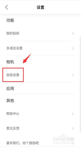 无他相机怎么开启网格拍摄