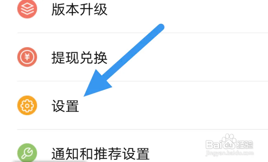 百搜视频APP怎样查看隐私政策条款
