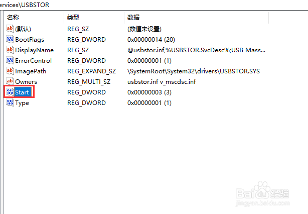 win10系统如何禁止使用U盘,禁止u盘使用的办法
