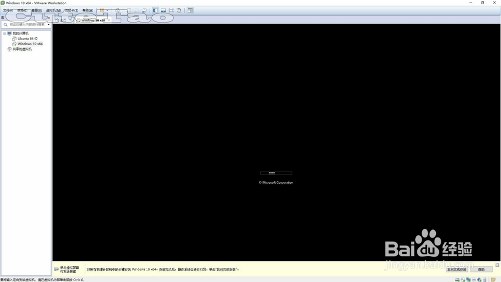 利用vmware workstation虚拟机安装windows系统