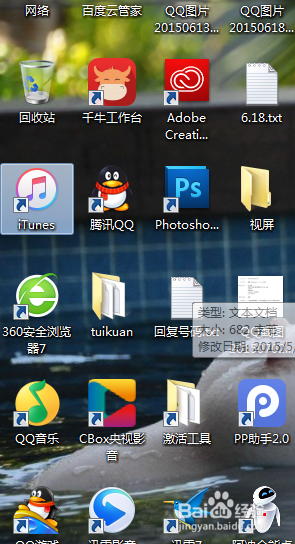 IPHONE 已停用 连接ITUNES