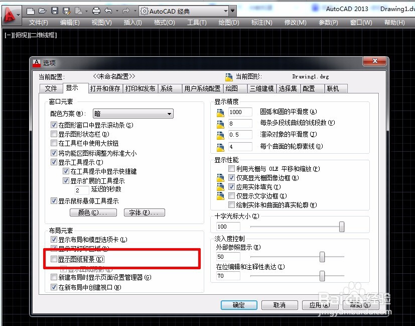 CAD布局怎么调成黑色