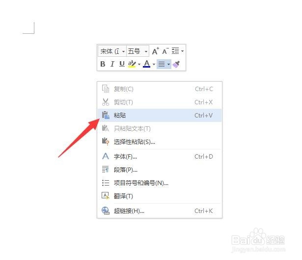 电脑没联网怎么截图